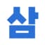 삼쩜삼 로고